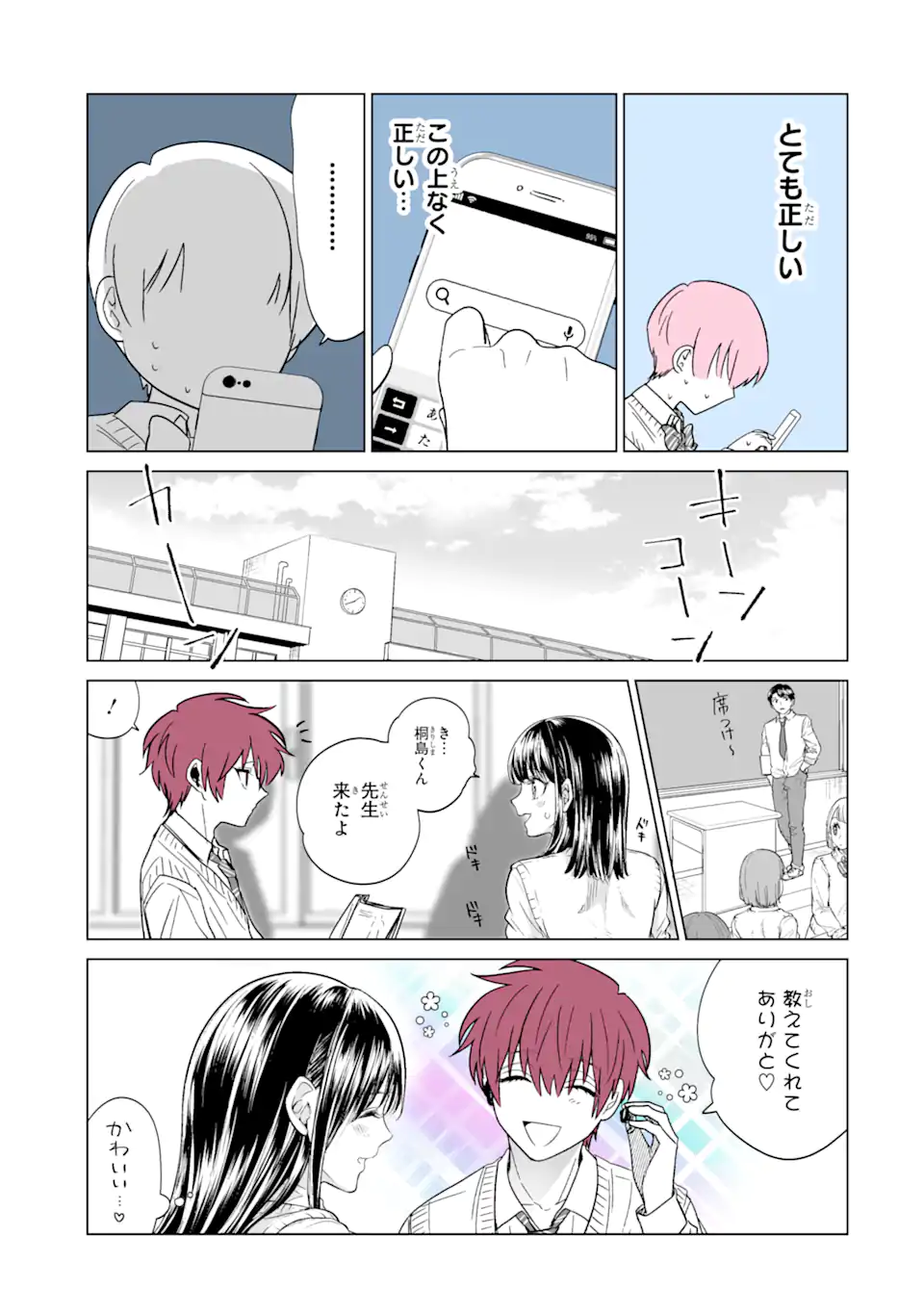 Read OSHI GA ANI NI NARIMASHITA Chapter 22 [High Quality / Full] - Page 9 - nicomanga.net