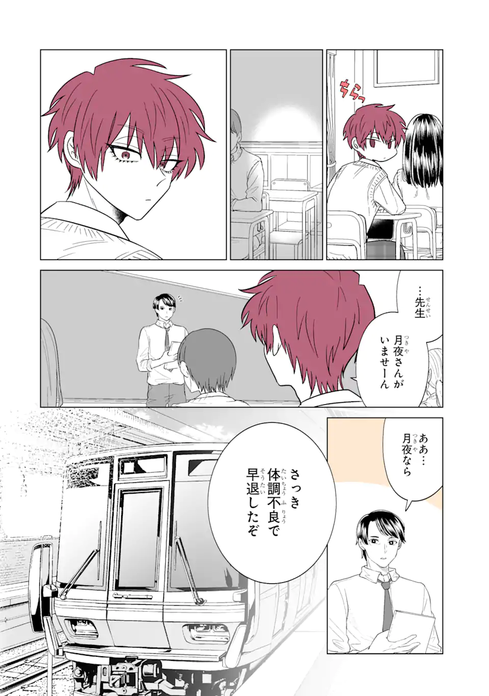 Read OSHI GA ANI NI NARIMASHITA Chapter 22 [High Quality / Full] - Page 10 - nicomanga.net