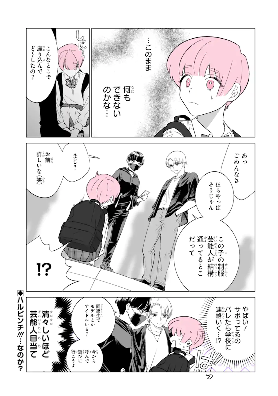 Read OSHI GA ANI NI NARIMASHITA Chapter 22 [High Quality / Full] - Page 13 - nicomanga.net