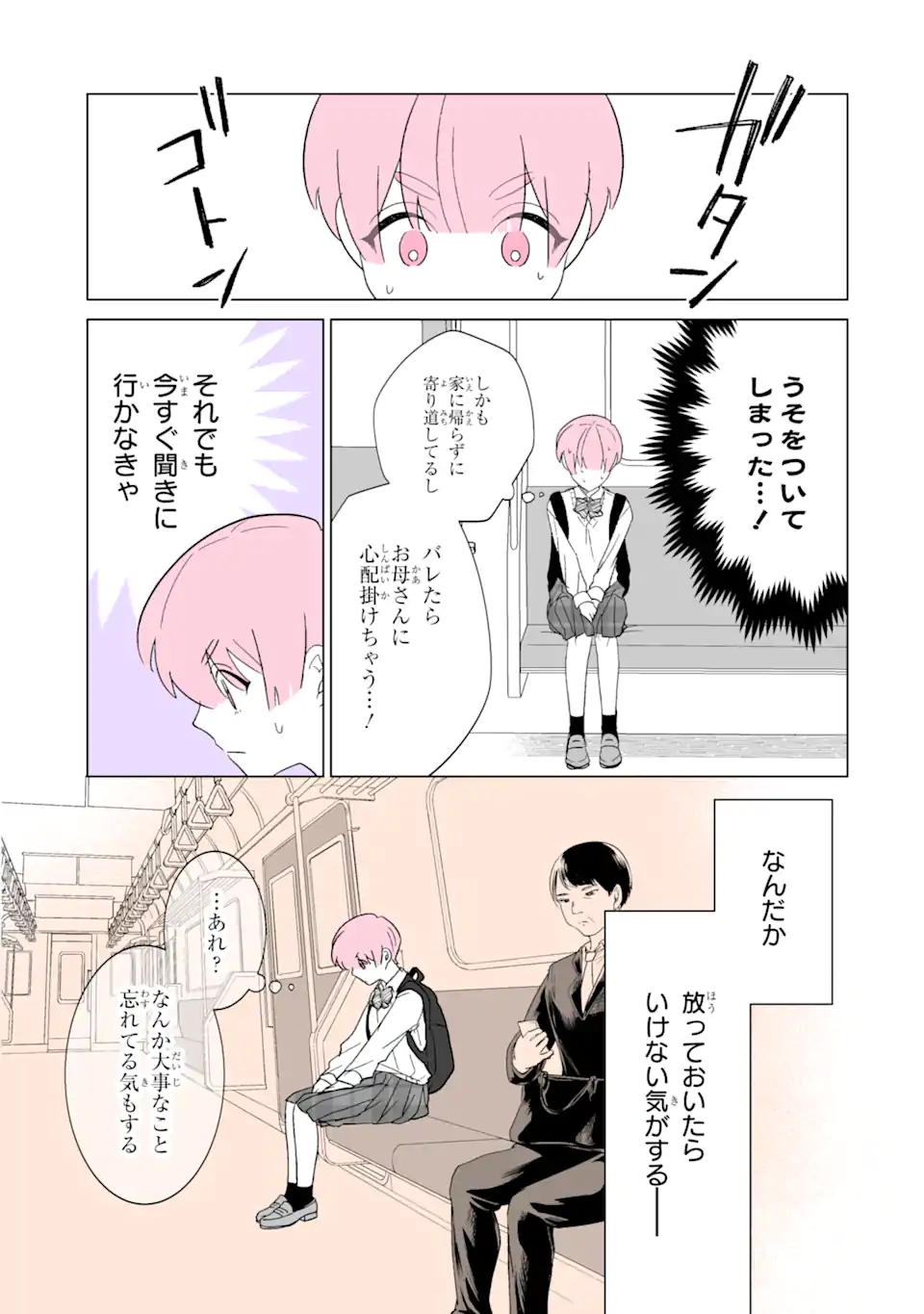 Read OSHI GA ANI NI NARIMASHITA Chapter 22 [High Quality / Full] - Page 11 - nicomanga.net