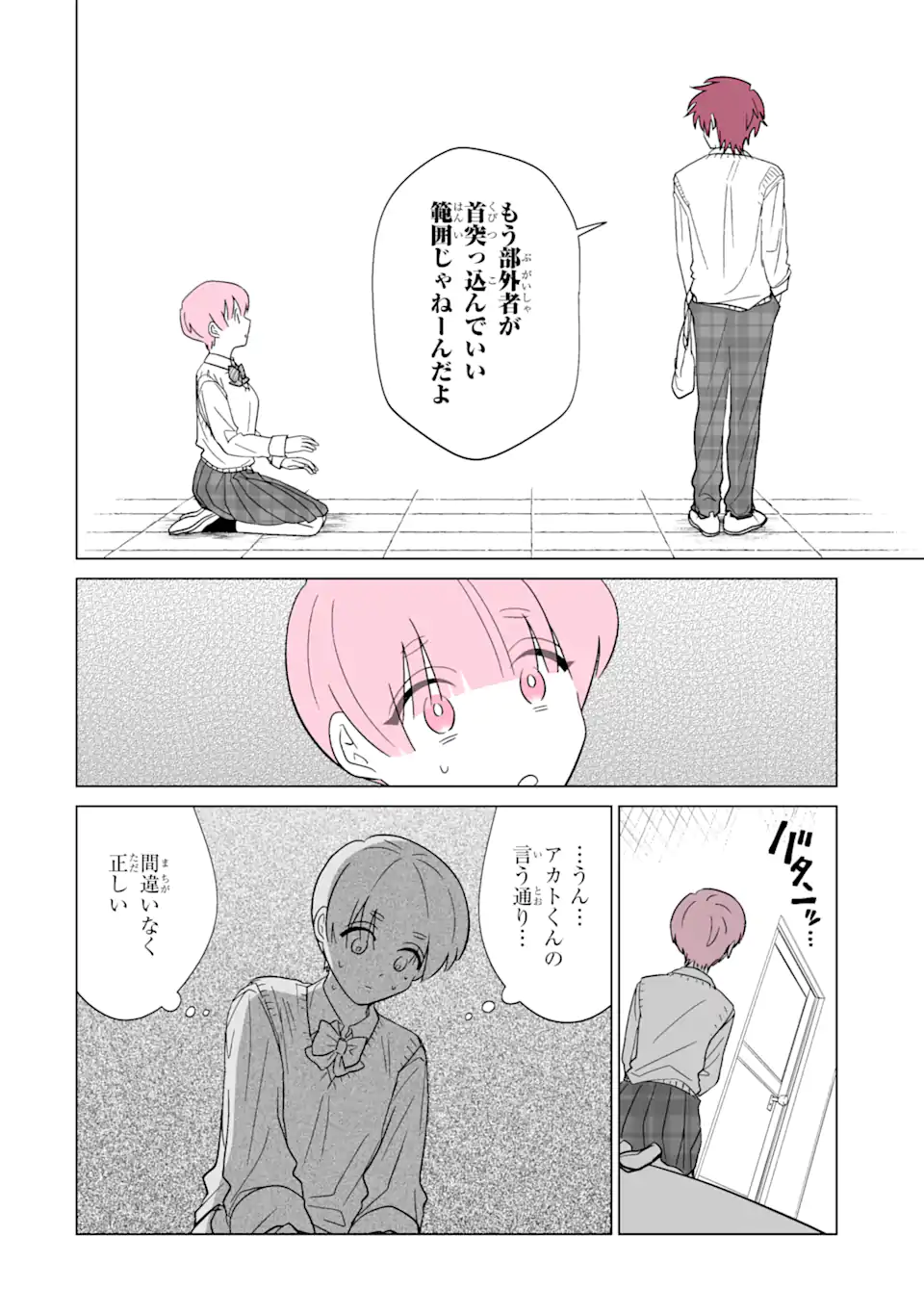 Read OSHI GA ANI NI NARIMASHITA Chapter 22 [High Quality / Full] - Page 8 - nicomanga.net