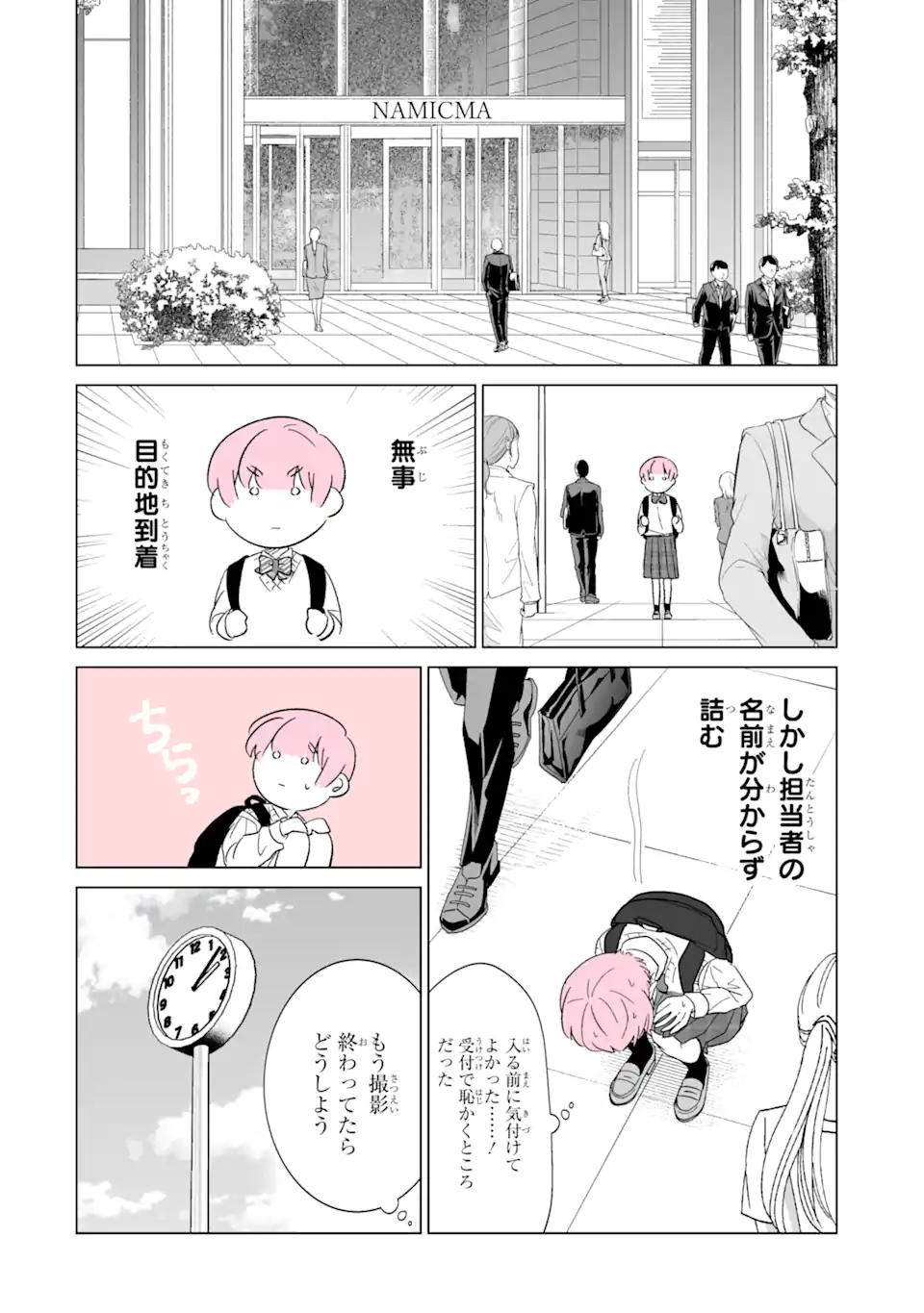 Read OSHI GA ANI NI NARIMASHITA Chapter 22 [High Quality / Full] - Page 12 - nicomanga.net
