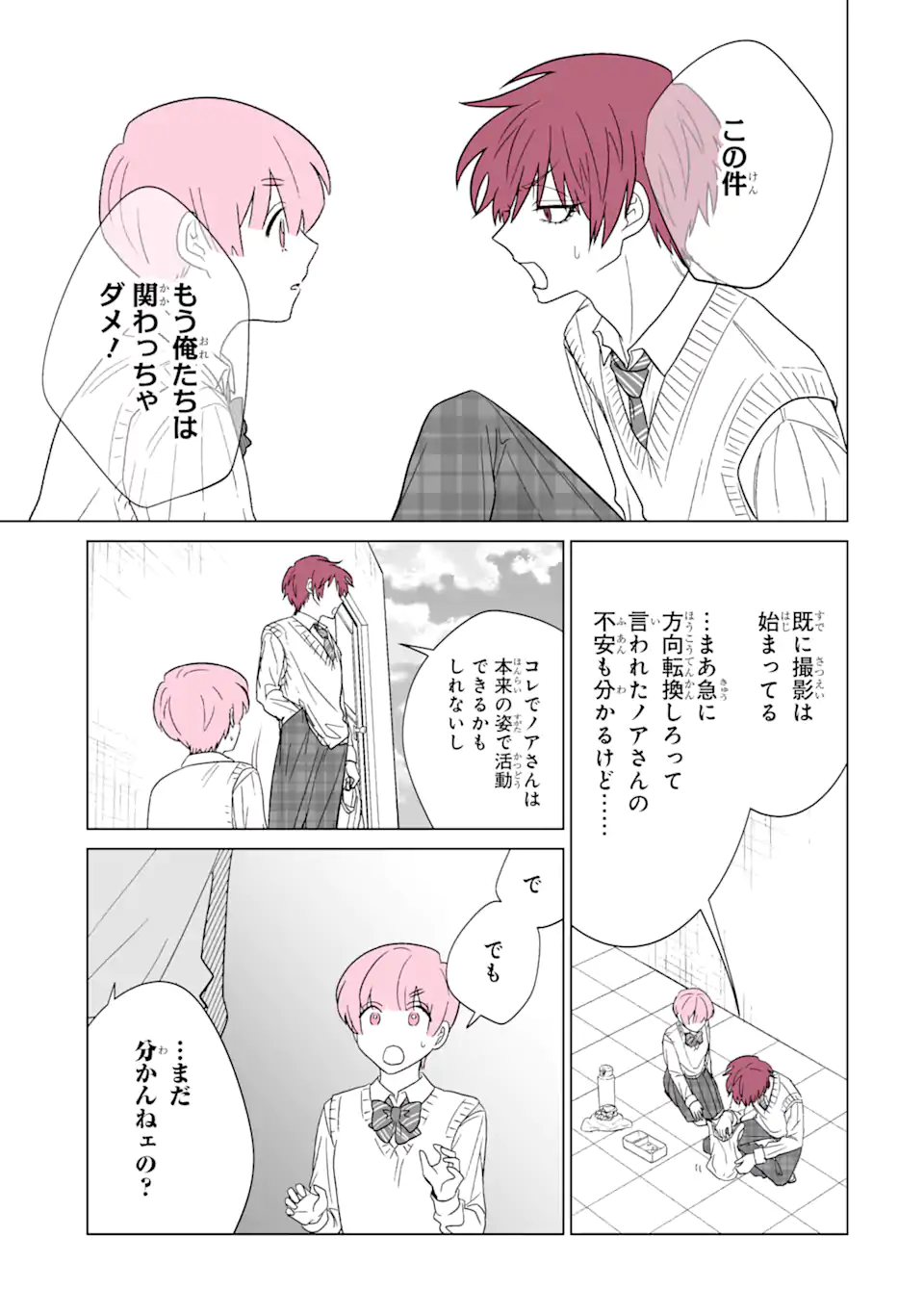 Read OSHI GA ANI NI NARIMASHITA Chapter 22 [High Quality / Full] - Page 7 - nicomanga.net
