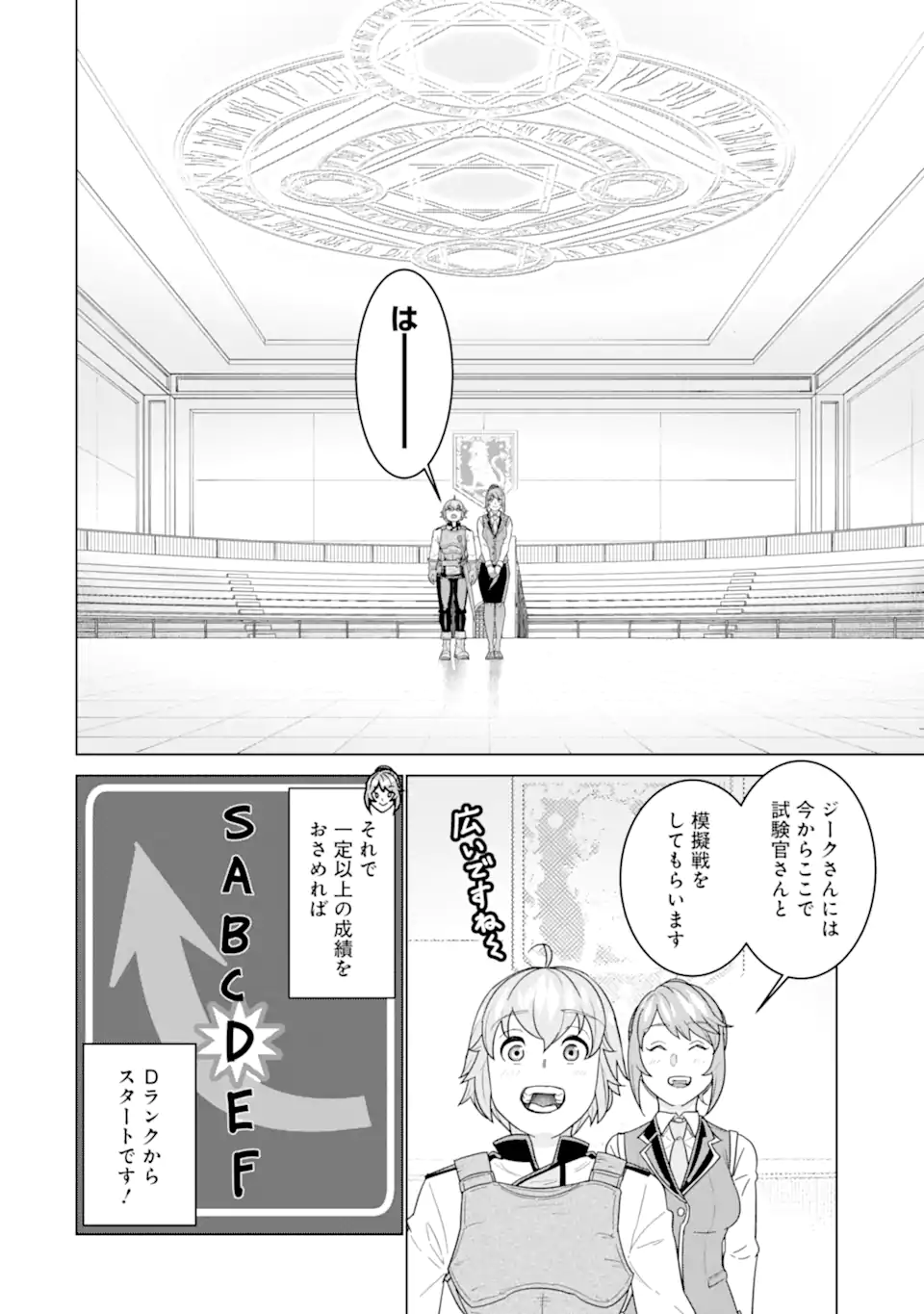 LE DE MUNOU TO IWARE TSUZUKETA ORE DESU GA, SEKAITEKI NI WA CHOU YUUNOU DATTA YOU DESU Chapter 3.1 page 10 - nihonkuni.com
