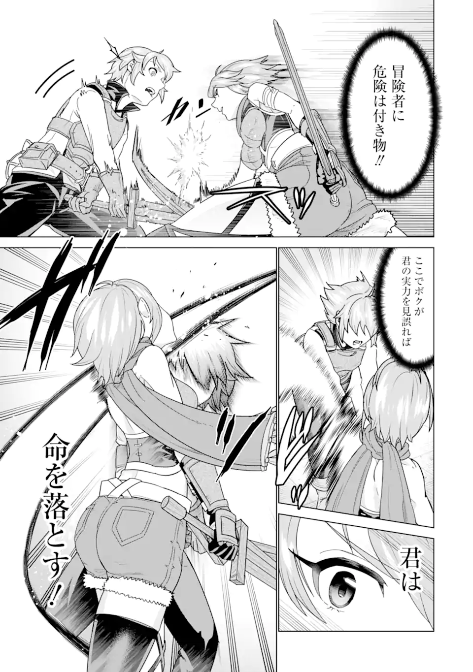 LE DE MUNOU TO IWARE TSUZUKETA ORE DESU GA, SEKAITEKI NI WA CHOU YUUNOU DATTA YOU DESU Chapter 3.1 page 19 - nihonkuni.com