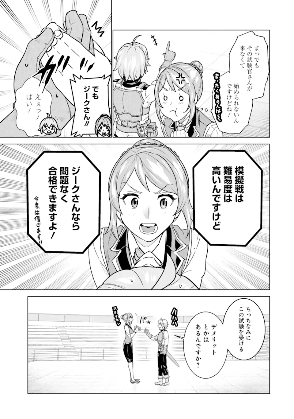 LE DE MUNOU TO IWARE TSUZUKETA ORE DESU GA, SEKAITEKI NI WA CHOU YUUNOU DATTA YOU DESU Chapter 3.1 page 11 - nihonkuni.com