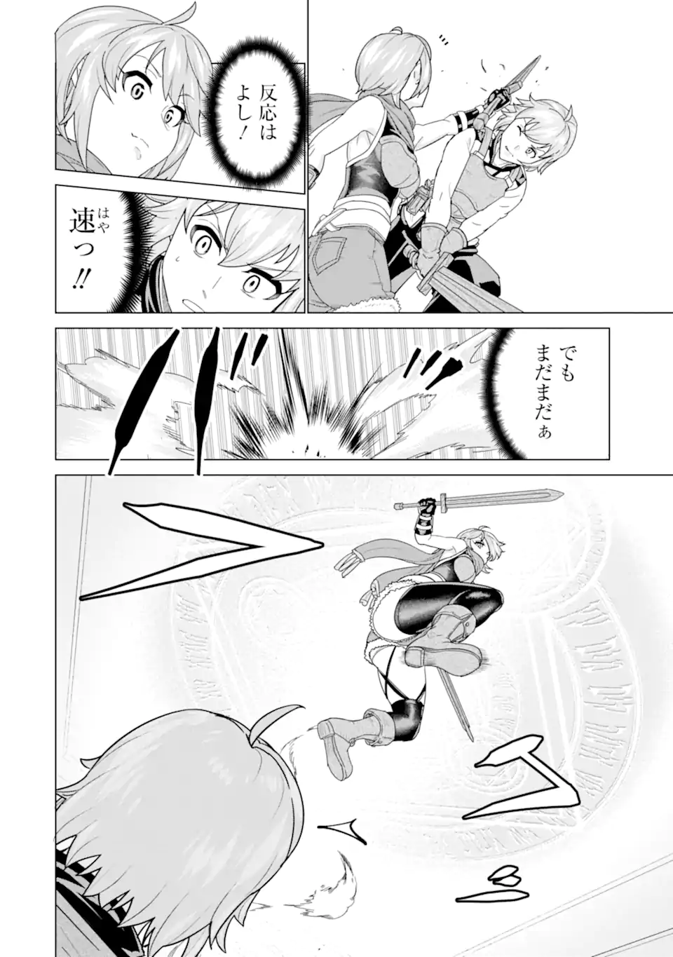 LE DE MUNOU TO IWARE TSUZUKETA ORE DESU GA, SEKAITEKI NI WA CHOU YUUNOU DATTA YOU DESU Chapter 3.1 page 20 - nihonkuni.com