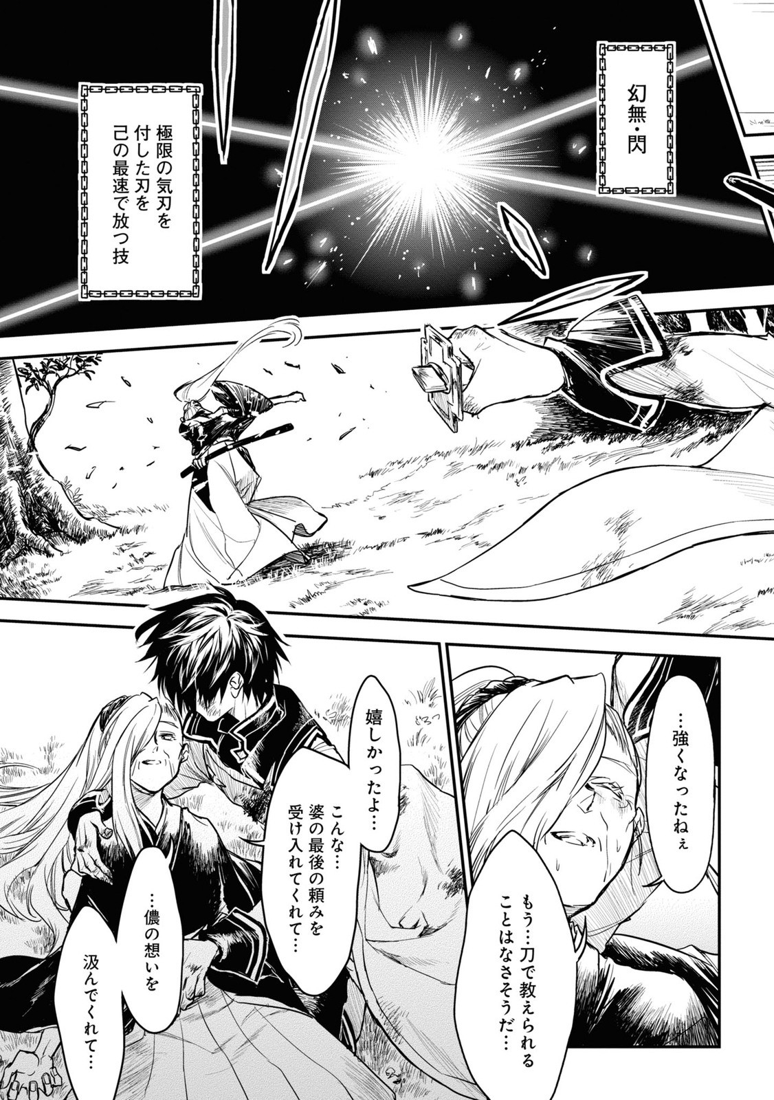 Read Ryu Sa No Ori -Kokoro No Naka No Kokoro- Chapter 13 [High Quality / Full] - Page 23 - nicomanga.net