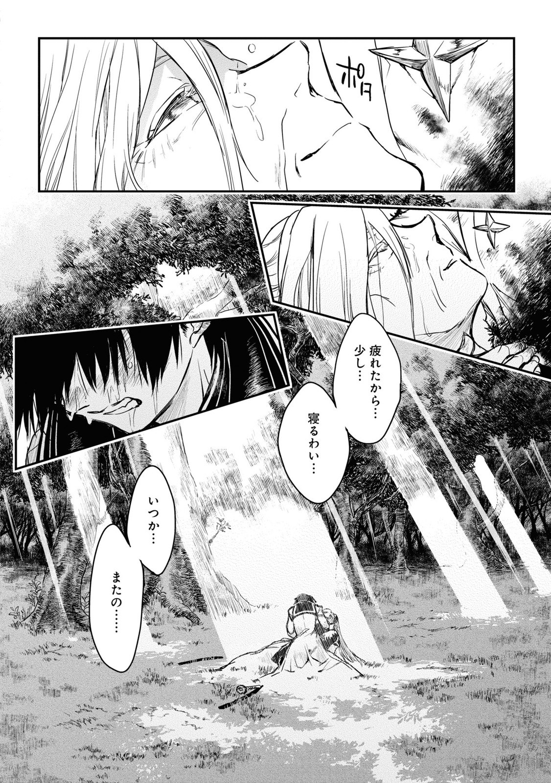Read Ryu Sa No Ori -Kokoro No Naka No Kokoro- Chapter 13 [High Quality / Full] - Page 26 - nicomanga.net