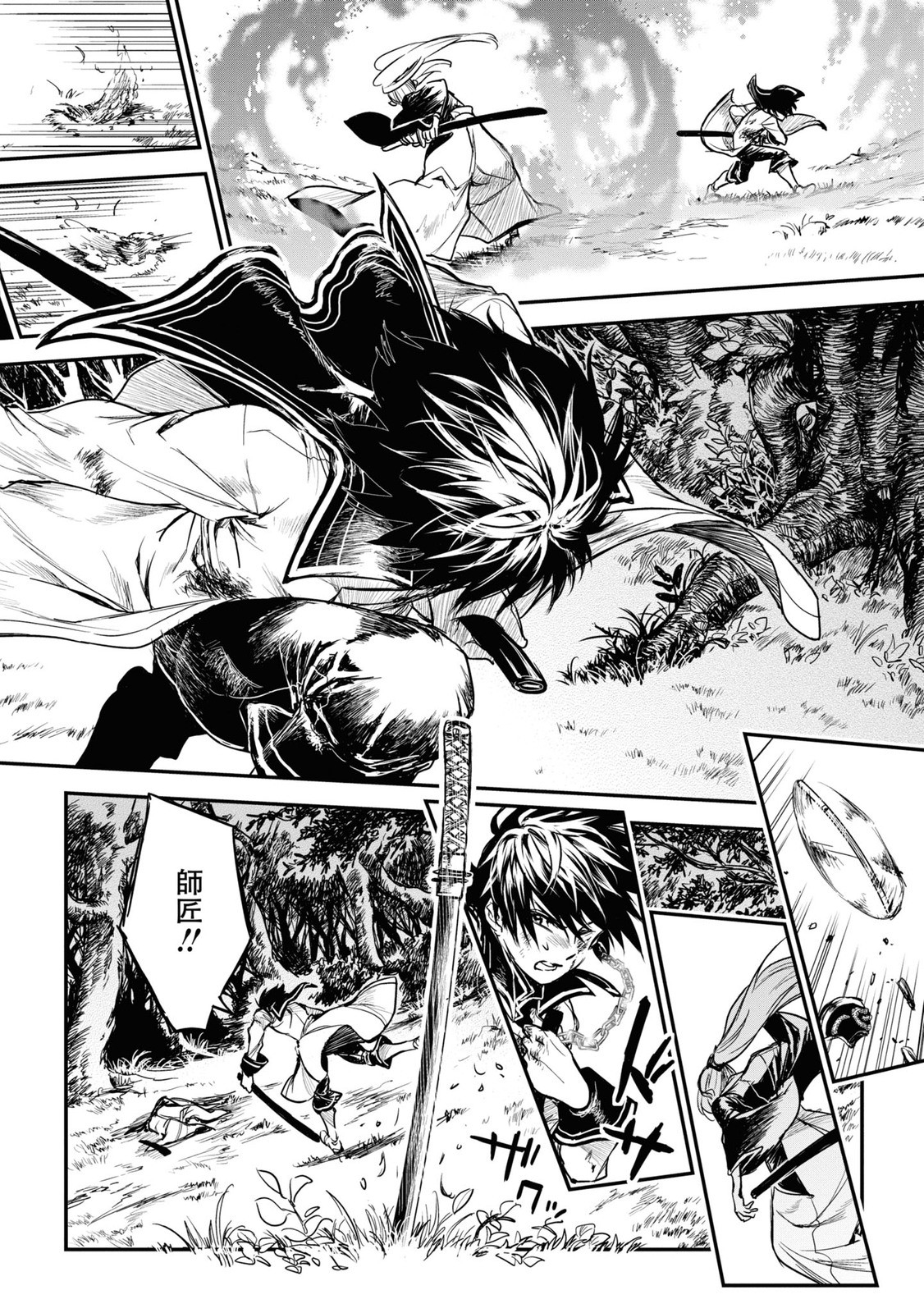 Read Ryu Sa No Ori -Kokoro No Naka No Kokoro- Chapter 13 [High Quality / Full] - Page 22 - nicomanga.net