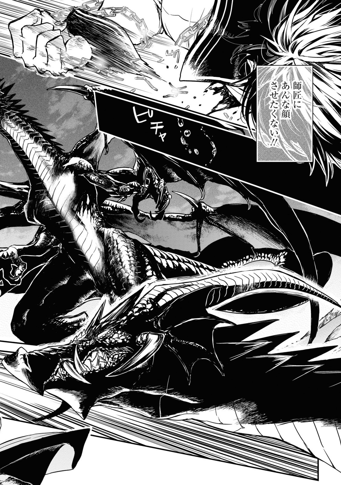Read Ryu Sa No Ori -Kokoro No Naka No Kokoro- Chapter 13 [High Quality / Full] - Page 2 - nicomanga.net