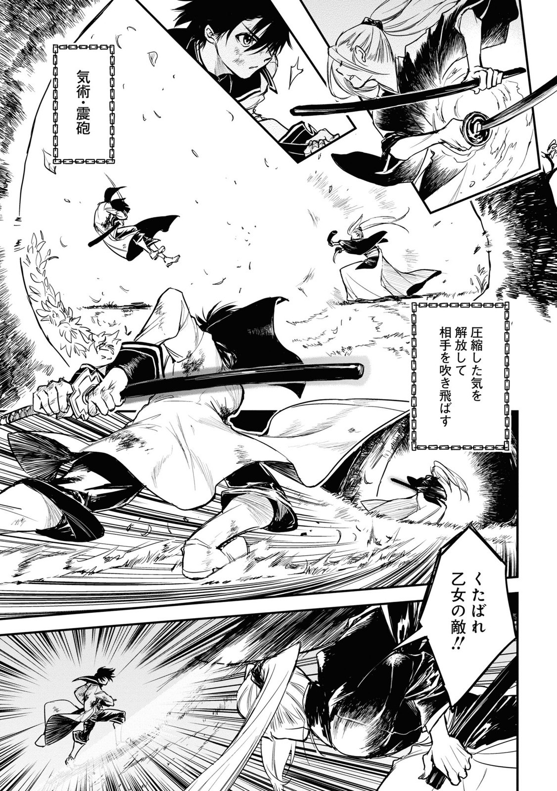 Read Ryu Sa No Ori -Kokoro No Naka No Kokoro- Chapter 13 [High Quality / Full] - Page 15 - nicomanga.net