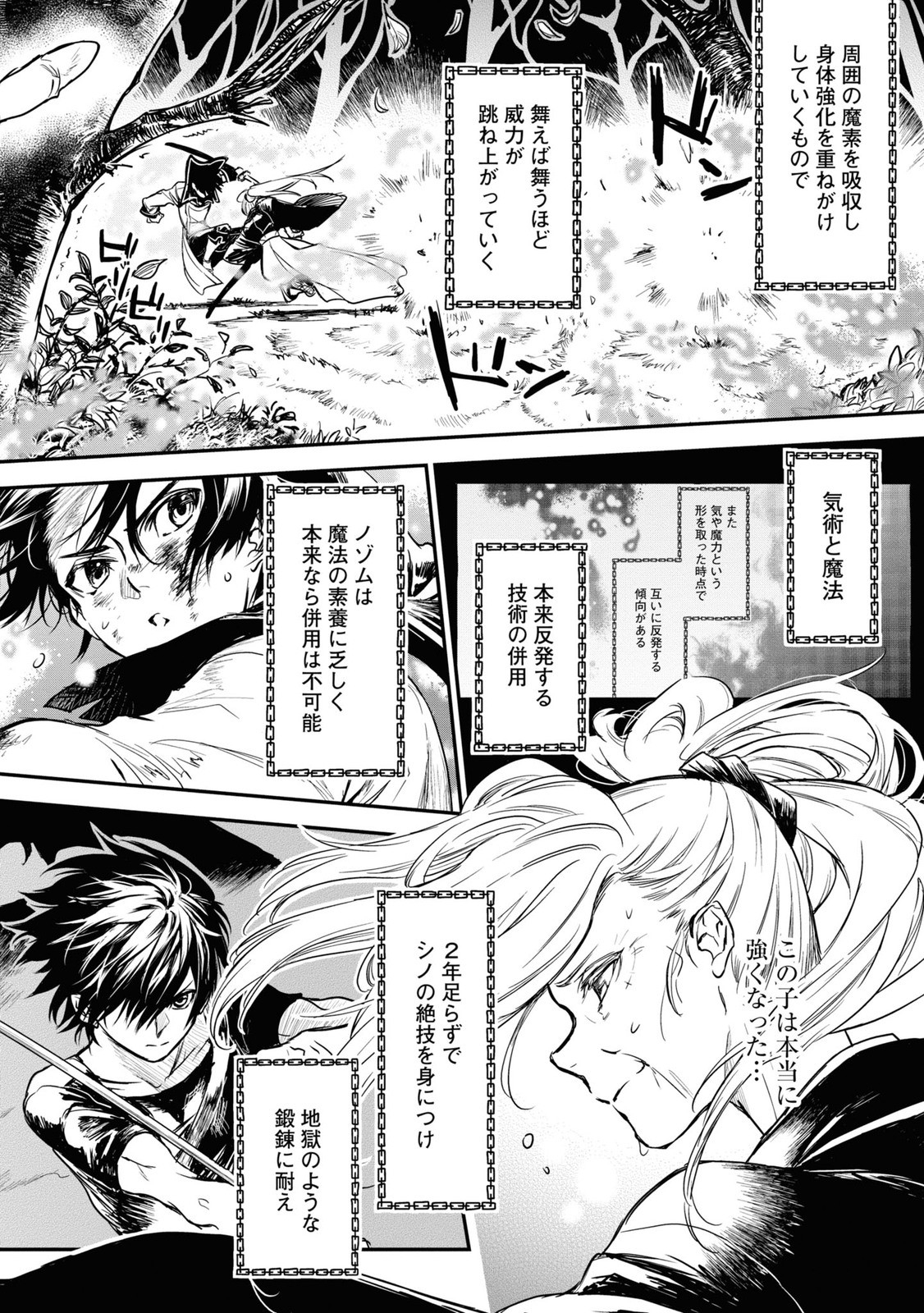 Read Ryu Sa No Ori -Kokoro No Naka No Kokoro- Chapter 13 [High Quality / Full] - Page 20 - nicomanga.net