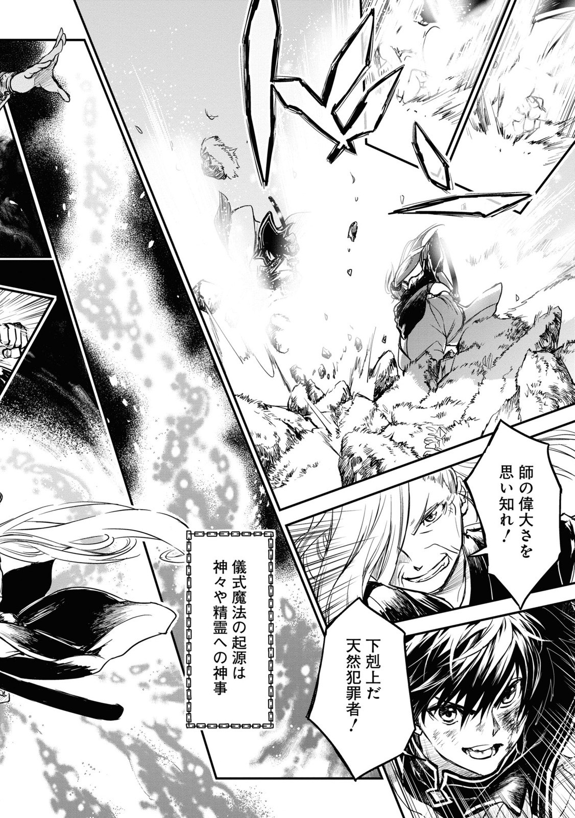 Read Ryu Sa No Ori -Kokoro No Naka No Kokoro- Chapter 13 [High Quality / Full] - Page 18 - nicomanga.net