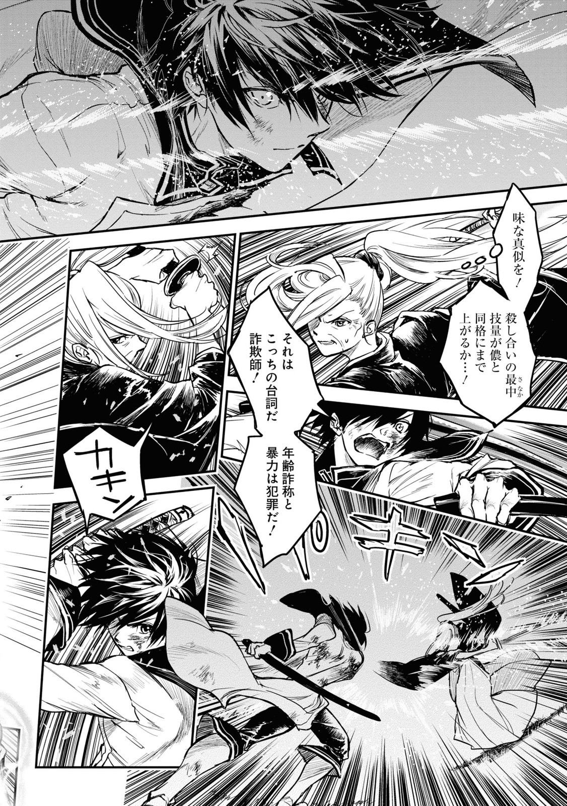 Read Ryu Sa No Ori -Kokoro No Naka No Kokoro- Chapter 13 [High Quality / Full] - Page 16 - nicomanga.net