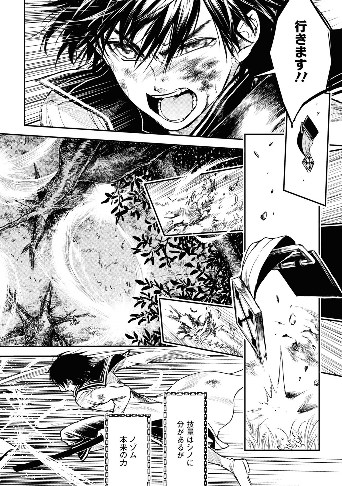 Read Ryu Sa No Ori -Kokoro No Naka No Kokoro- Chapter 13 [High Quality / Full] - Page 12 - nicomanga.net