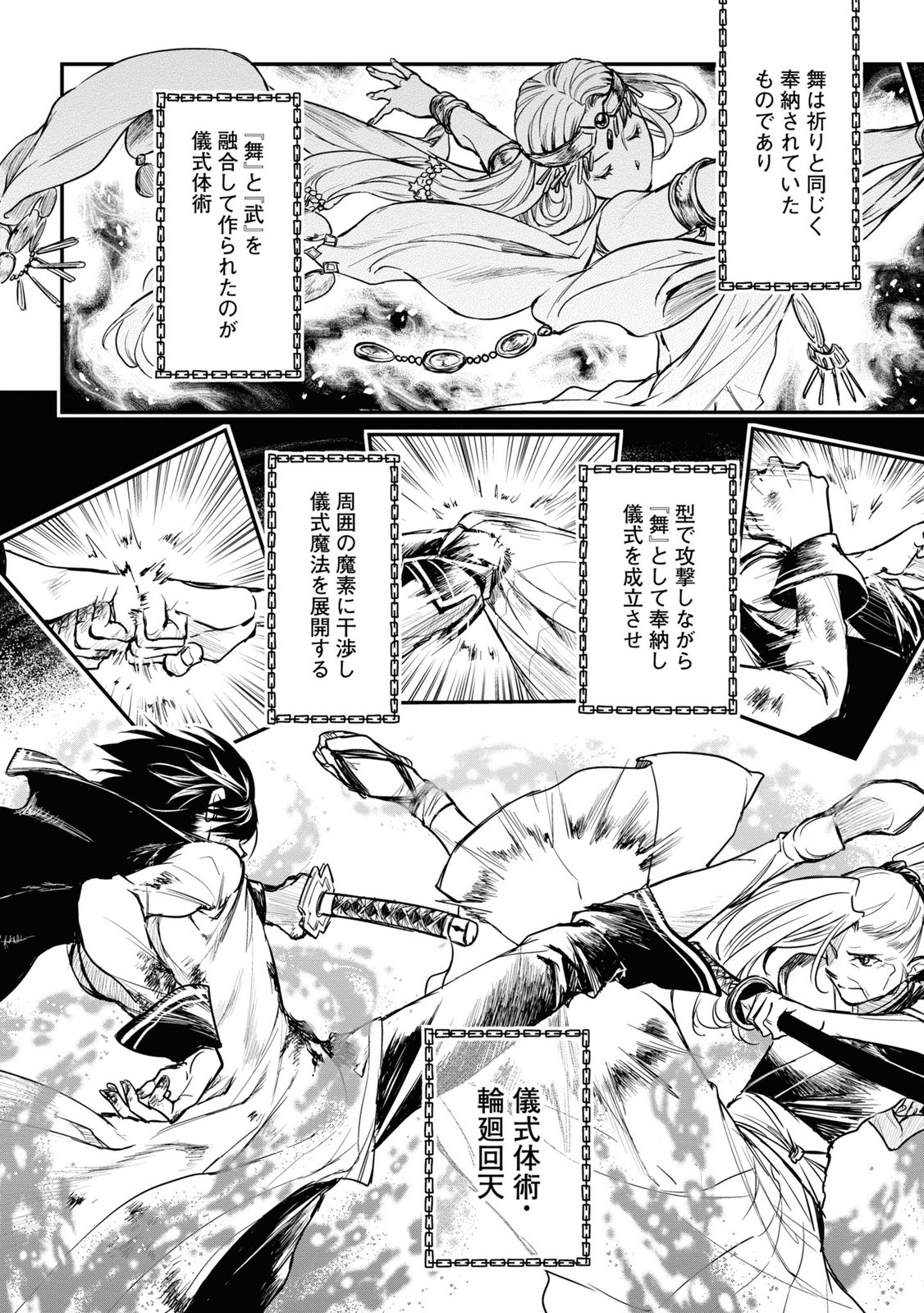 Read Ryu Sa No Ori -Kokoro No Naka No Kokoro- Chapter 13 [High Quality / Full] - Page 19 - nicomanga.net