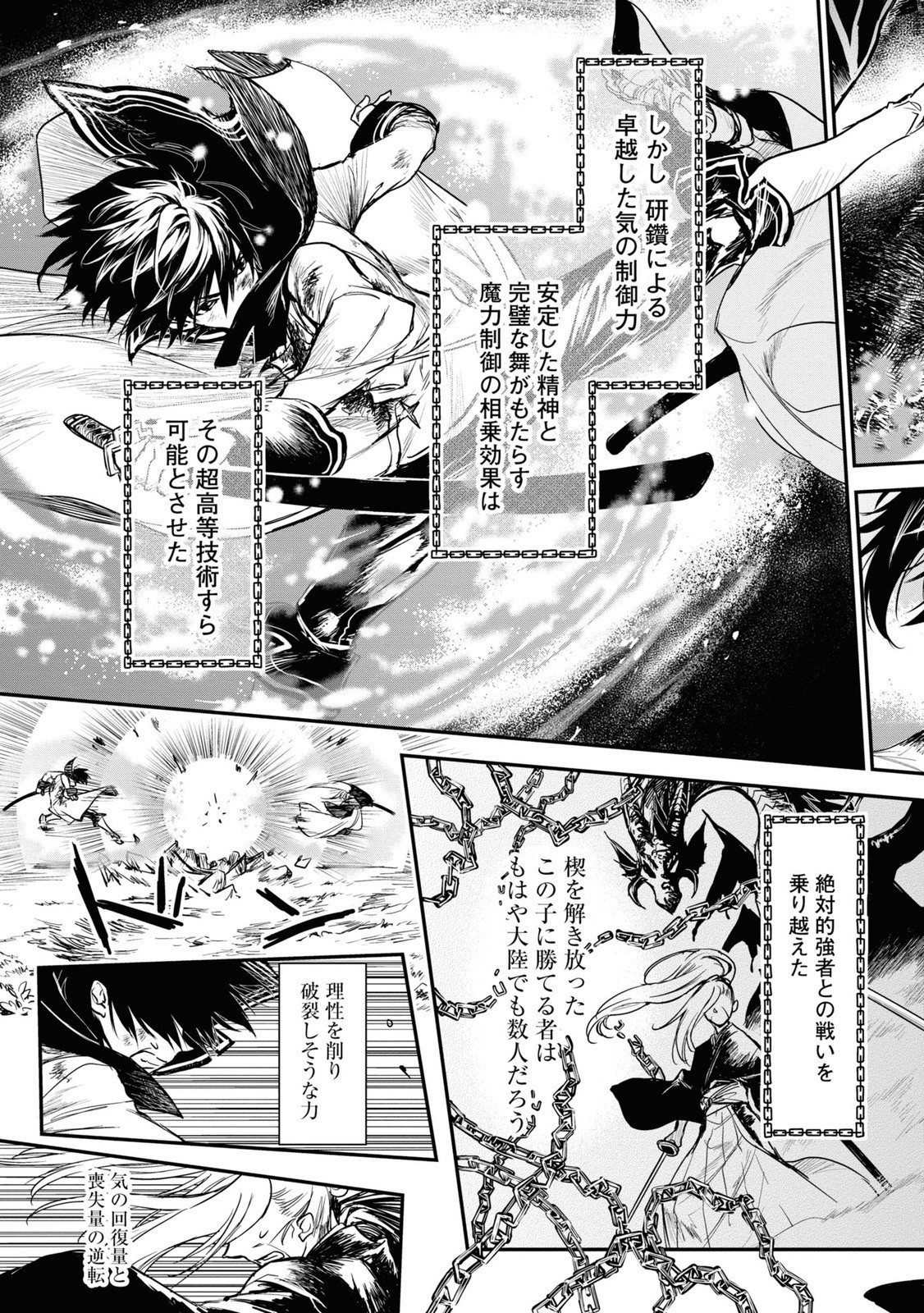 Read Ryu Sa No Ori -Kokoro No Naka No Kokoro- Chapter 13 [High Quality / Full] - Page 21 - nicomanga.net