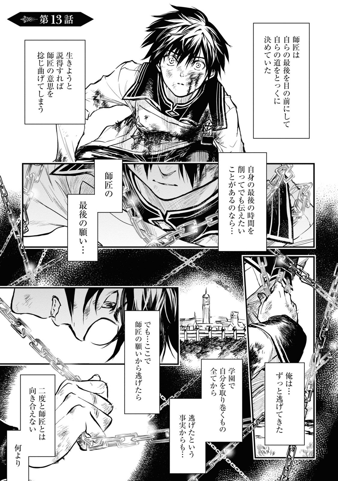 Read Ryu Sa No Ori -Kokoro No Naka No Kokoro- Chapter 13 [High Quality / Full] - Page 1 - nicomanga.net