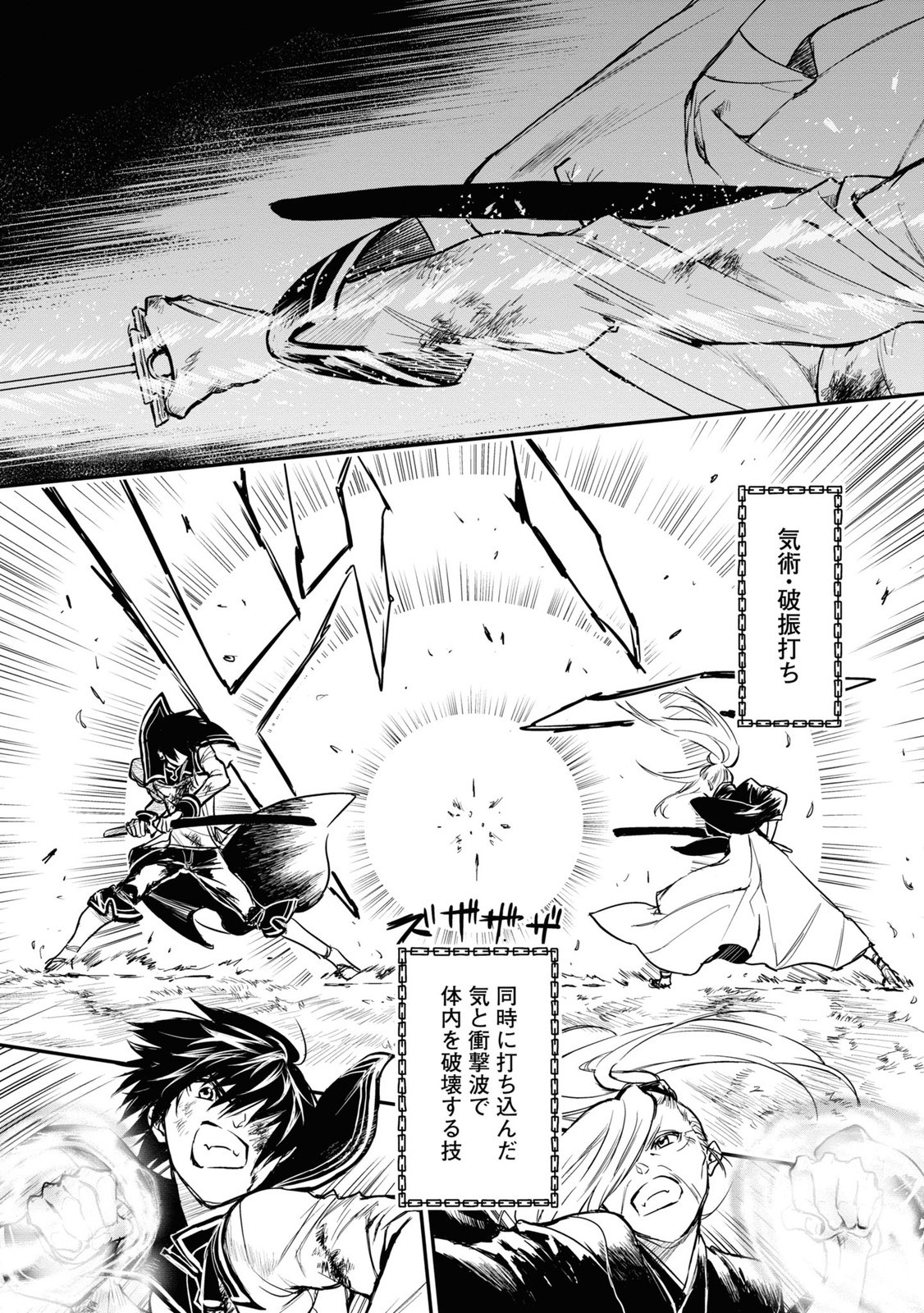 Read Ryu Sa No Ori -Kokoro No Naka No Kokoro- Chapter 13 [High Quality / Full] - Page 17 - nicomanga.net