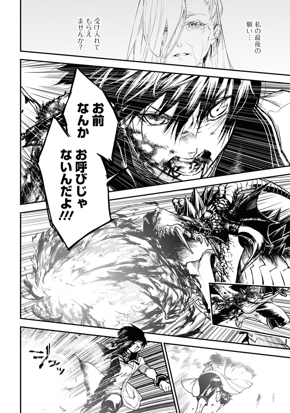 Read Ryu Sa No Ori -Kokoro No Naka No Kokoro- Chapter 13 [High Quality / Full] - Page 6 - nicomanga.net