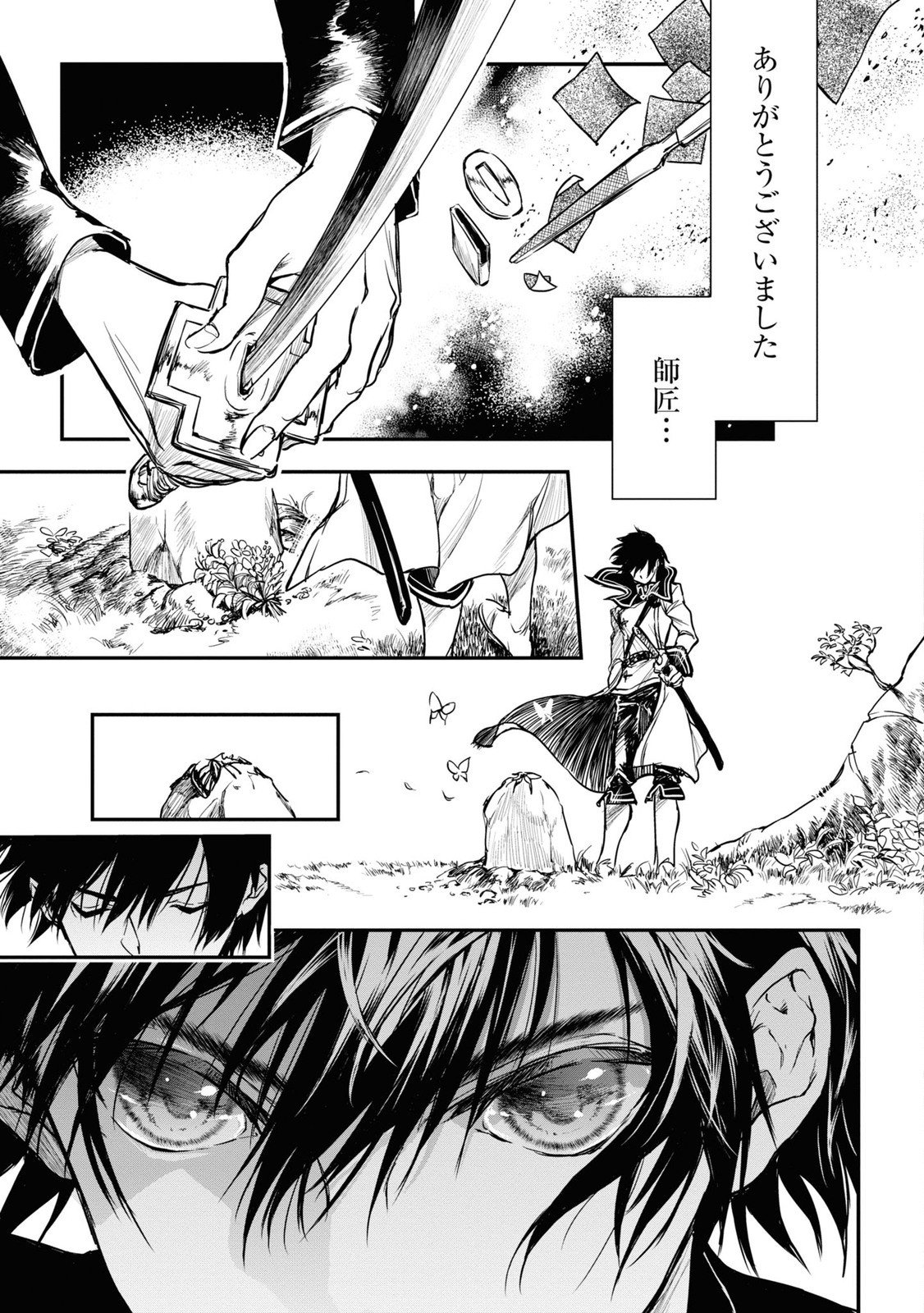 Read Ryu Sa No Ori -Kokoro No Naka No Kokoro- Chapter 13 [High Quality / Full] - Page 27 - nicomanga.net