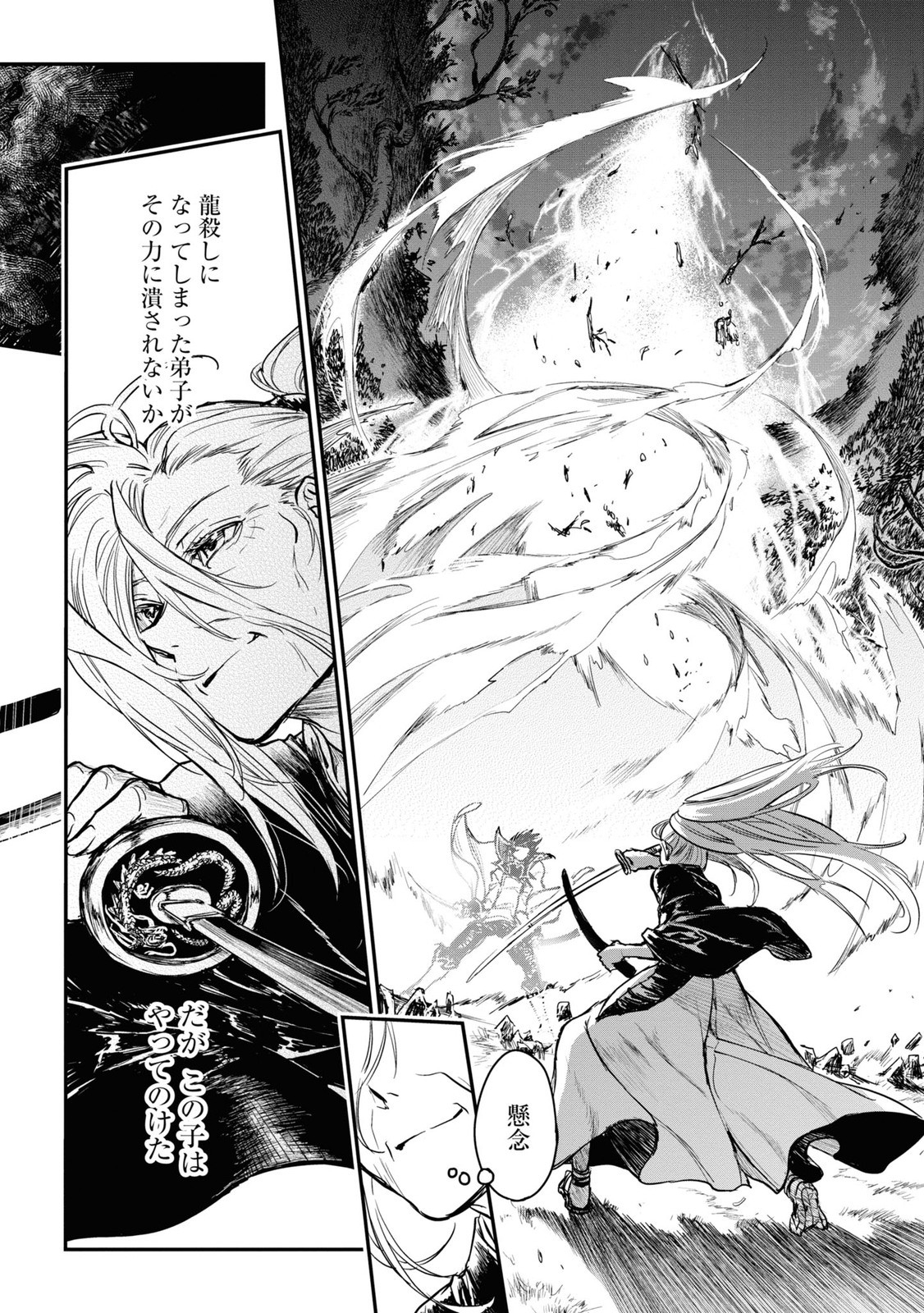 Read Ryu Sa No Ori -Kokoro No Naka No Kokoro- Chapter 13 [High Quality / Full] - Page 10 - nicomanga.net