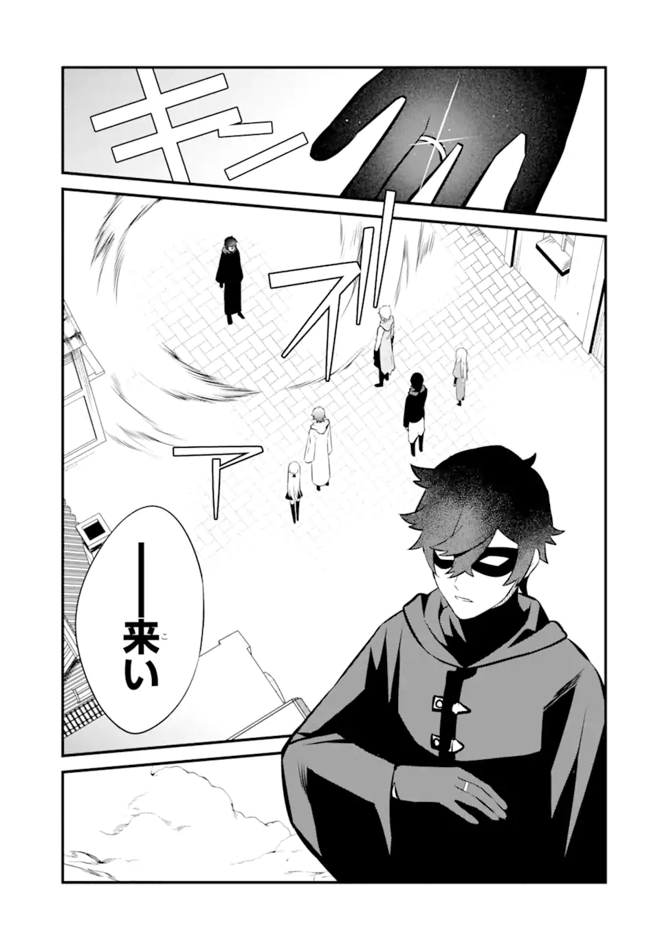 NANKOUFURAKU NO MAOUJOU E YOUKOSO - DEBUFF WA FUYOU TO YUUSHA PARTY O OIDASARETA KURO MADOUSHI, MAOUGUN NO SAIKOU KANBU NI MUKAERARERU Chapter 23.2 page 5 - nihonkuni.com