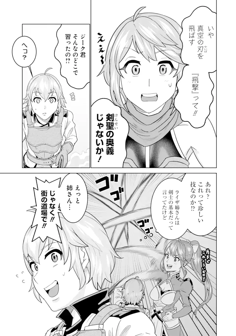 LE DE MUNOU TO IWARE TSUZUKETA ORE DESU GA, SEKAITEKI NI WA CHOU YUUNOU DATTA YOU DESU Chapter 3.2 page 7 - nihonkuni.com