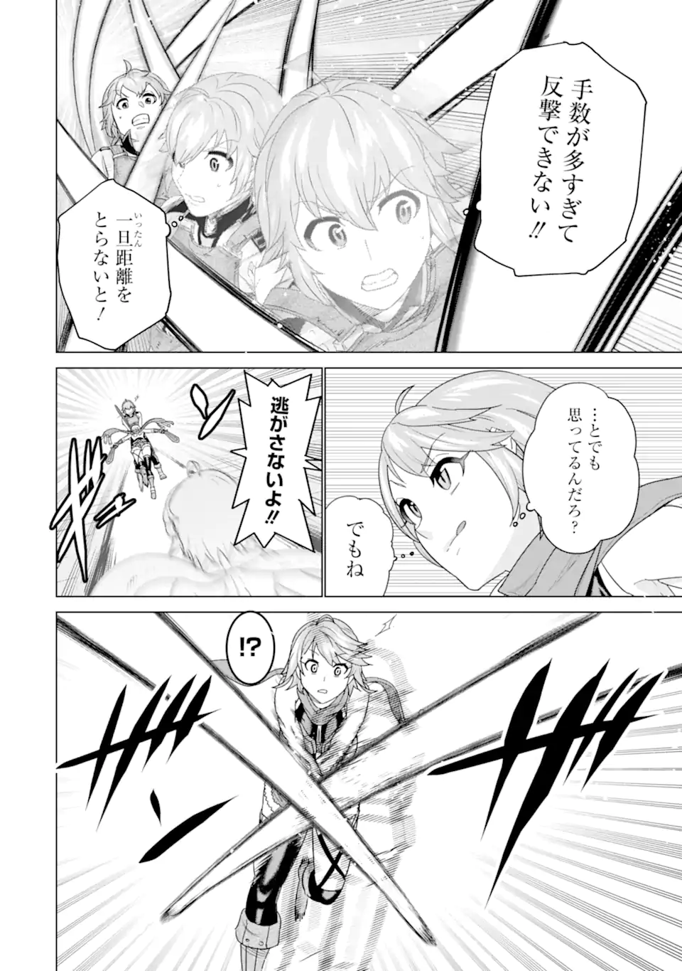 LE DE MUNOU TO IWARE TSUZUKETA ORE DESU GA, SEKAITEKI NI WA CHOU YUUNOU DATTA YOU DESU Chapter 3.2 page 2 - nihonkuni.com