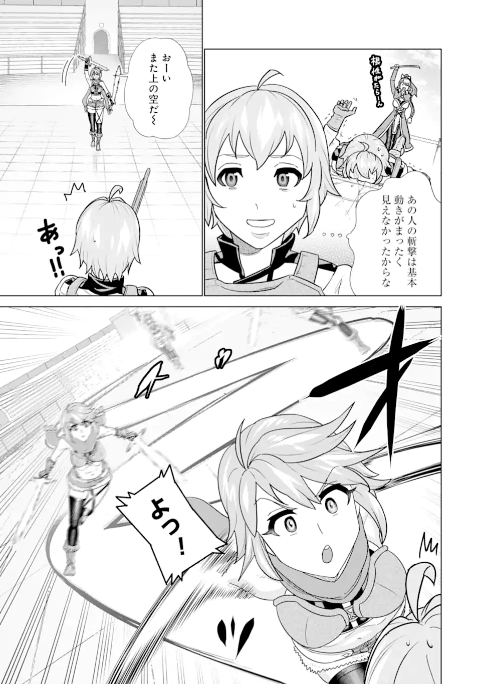 LE DE MUNOU TO IWARE TSUZUKETA ORE DESU GA, SEKAITEKI NI WA CHOU YUUNOU DATTA YOU DESU Chapter 3.2 page 11 - nihonkuni.com
