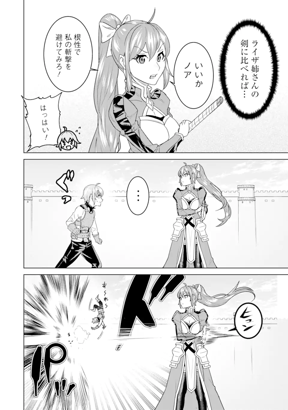 LE DE MUNOU TO IWARE TSUZUKETA ORE DESU GA, SEKAITEKI NI WA CHOU YUUNOU DATTA YOU DESU Chapter 3.2 page 10 - nihonkuni.com
