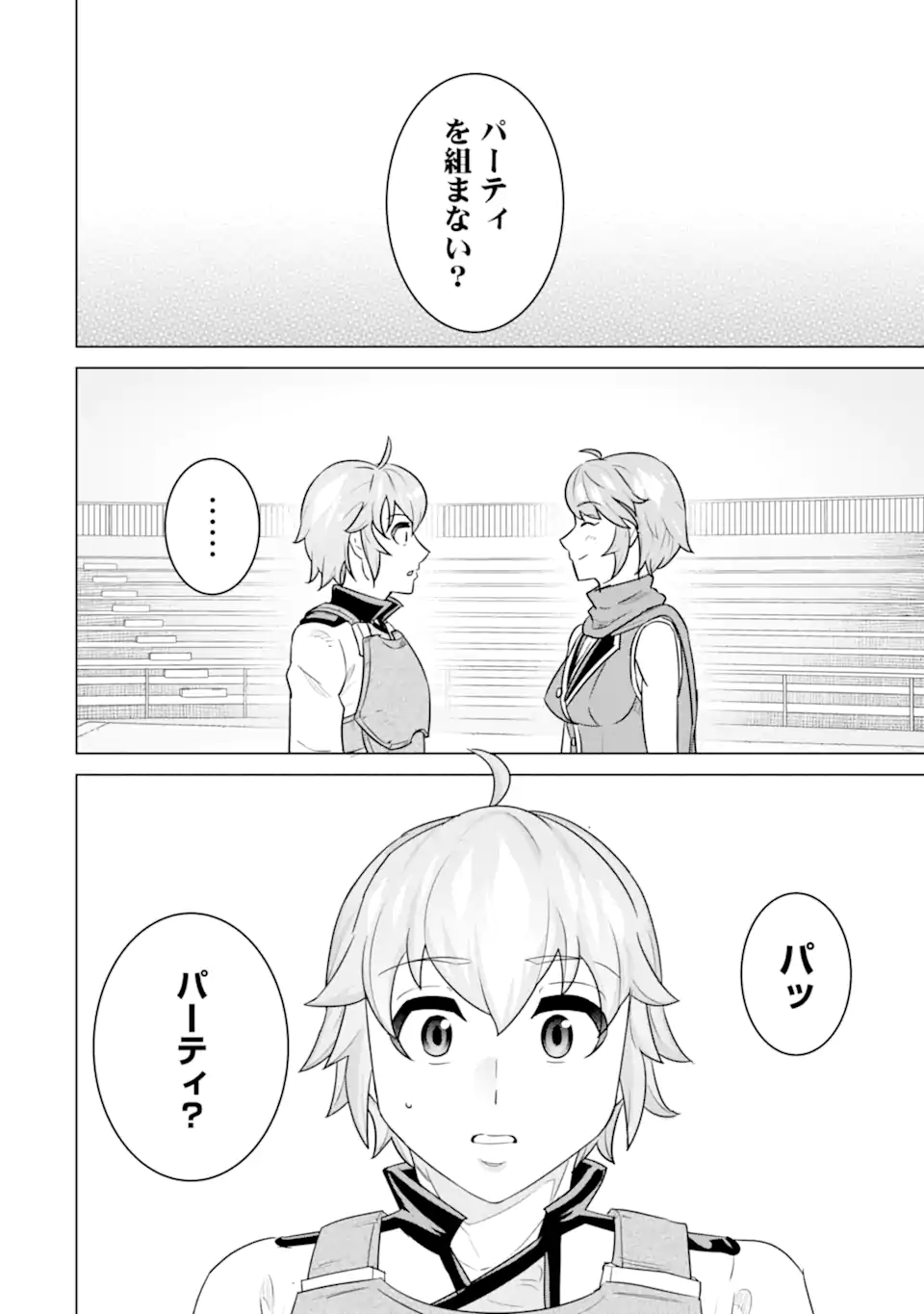 LE DE MUNOU TO IWARE TSUZUKETA ORE DESU GA, SEKAITEKI NI WA CHOU YUUNOU DATTA YOU DESU Chapter 3.2 page 20 - nihonkuni.com