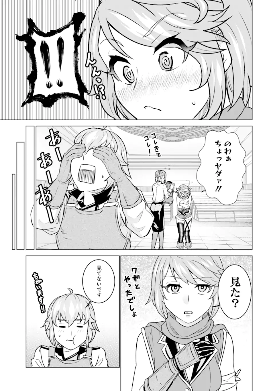 LE DE MUNOU TO IWARE TSUZUKETA ORE DESU GA, SEKAITEKI NI WA CHOU YUUNOU DATTA YOU DESU Chapter 3.2 page 17 - nihonkuni.com