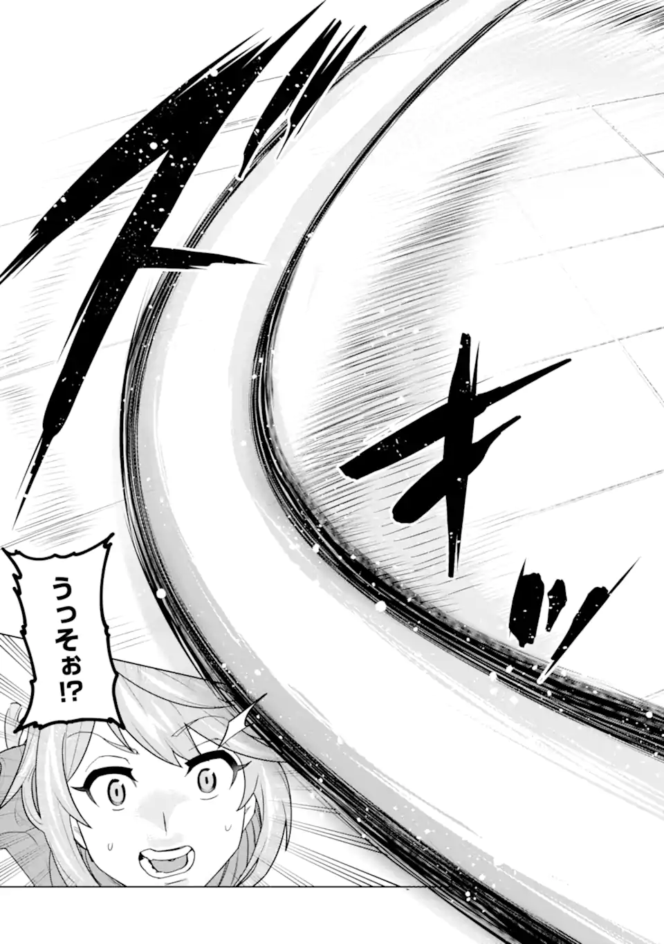 LE DE MUNOU TO IWARE TSUZUKETA ORE DESU GA, SEKAITEKI NI WA CHOU YUUNOU DATTA YOU DESU Chapter 3.2 page 5 - nihonkuni.com