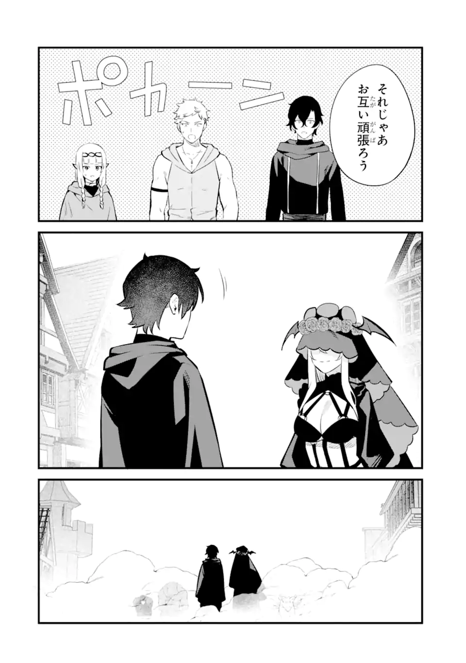 NANKOUFURAKU NO MAOUJOU E YOUKOSO - DEBUFF WA FUYOU TO YUUSHA PARTY O OIDASARETA KURO MADOUSHI, MAOUGUN NO SAIKOU KANBU NI MUKAERARERU Chapter 23.2 page 10 - nihonkuni.com
