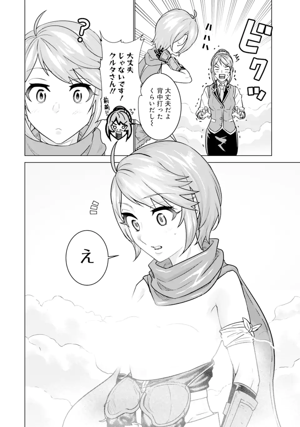 LE DE MUNOU TO IWARE TSUZUKETA ORE DESU GA, SEKAITEKI NI WA CHOU YUUNOU DATTA YOU DESU Chapter 3.2 page 16 - nihonkuni.com