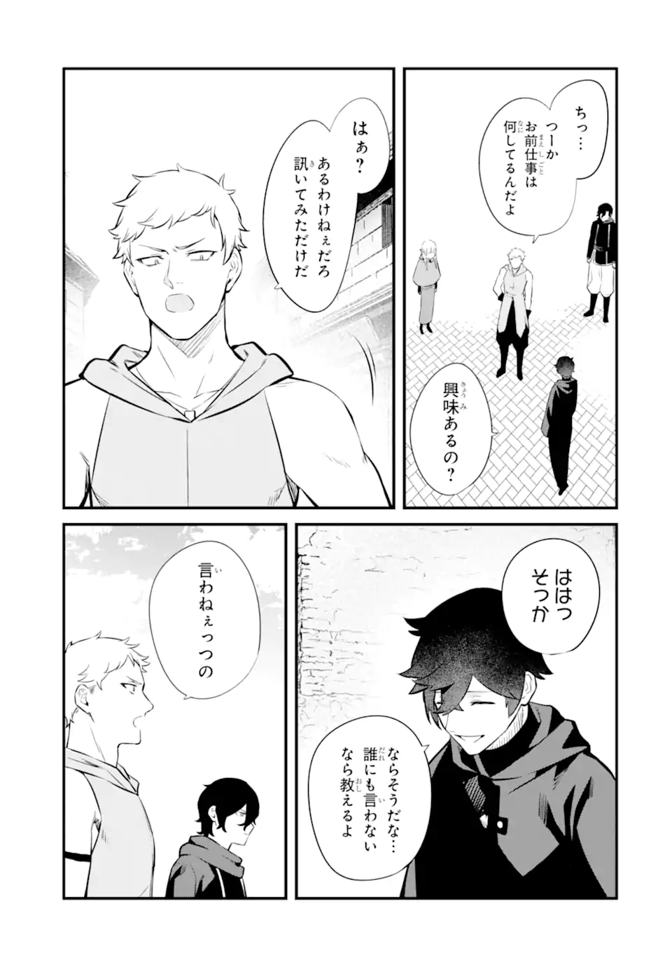 NANKOUFURAKU NO MAOUJOU E YOUKOSO - DEBUFF WA FUYOU TO YUUSHA PARTY O OIDASARETA KURO MADOUSHI, MAOUGUN NO SAIKOU KANBU NI MUKAERARERU Chapter 23.2 page 3 - nihonkuni.com