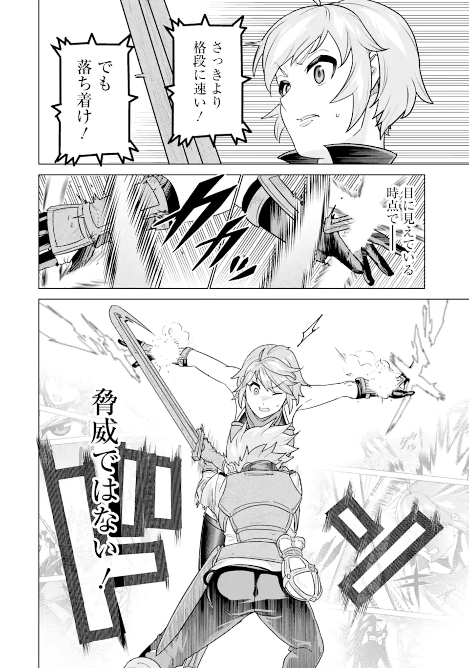 LE DE MUNOU TO IWARE TSUZUKETA ORE DESU GA, SEKAITEKI NI WA CHOU YUUNOU DATTA YOU DESU Chapter 3.2 page 12 - nihonkuni.com