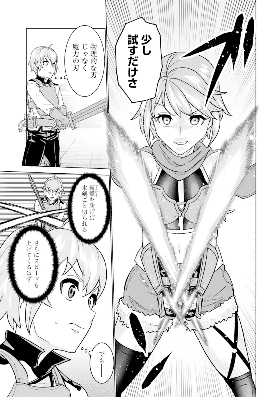 LE DE MUNOU TO IWARE TSUZUKETA ORE DESU GA, SEKAITEKI NI WA CHOU YUUNOU DATTA YOU DESU Chapter 3.2 page 9 - nihonkuni.com