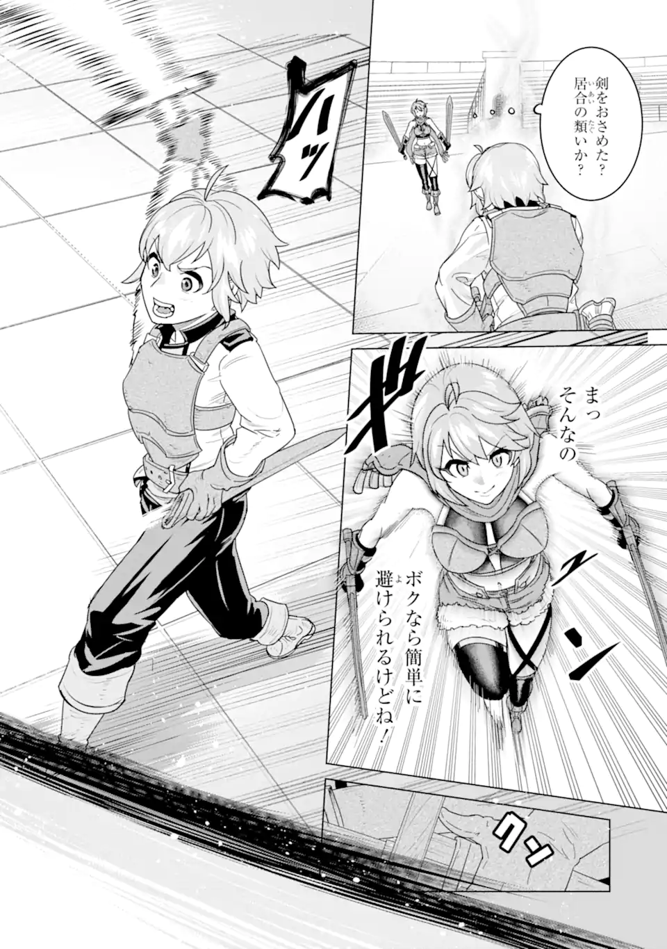 LE DE MUNOU TO IWARE TSUZUKETA ORE DESU GA, SEKAITEKI NI WA CHOU YUUNOU DATTA YOU DESU Chapter 3.2 page 4 - nihonkuni.com