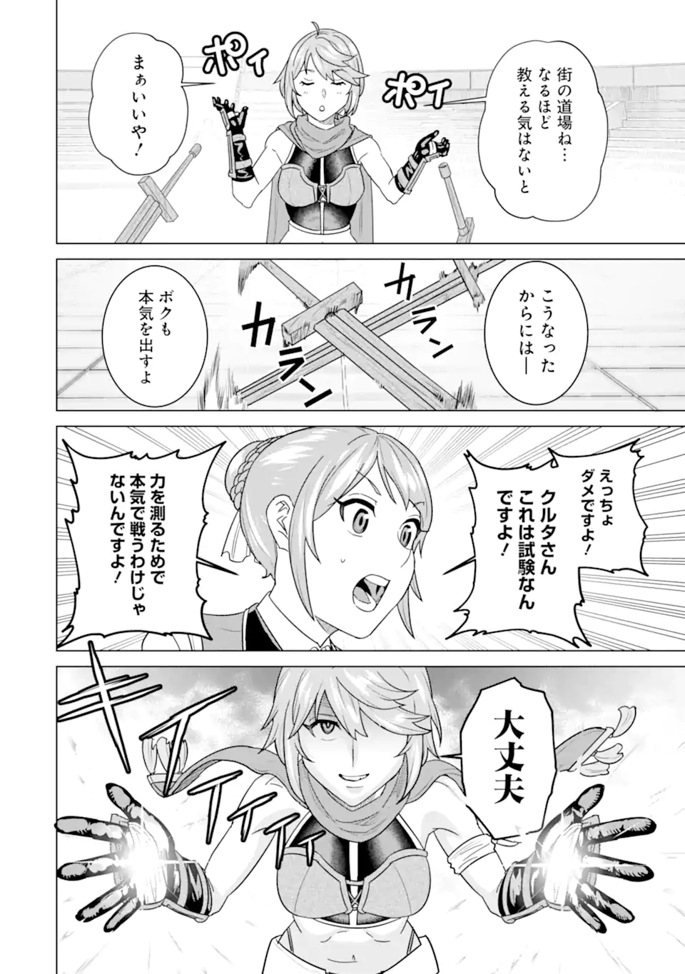 LE DE MUNOU TO IWARE TSUZUKETA ORE DESU GA, SEKAITEKI NI WA CHOU YUUNOU DATTA YOU DESU Chapter 3.2 page 8 - nihonkuni.com
