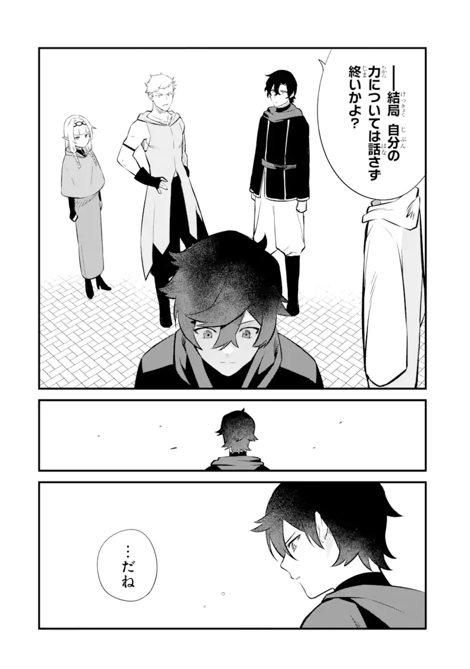 NANKOUFURAKU NO MAOUJOU E YOUKOSO - DEBUFF WA FUYOU TO YUUSHA PARTY O OIDASARETA KURO MADOUSHI, MAOUGUN NO SAIKOU KANBU NI MUKAERARERU Chapter 23.2 page 2 - nihonkuni.com
