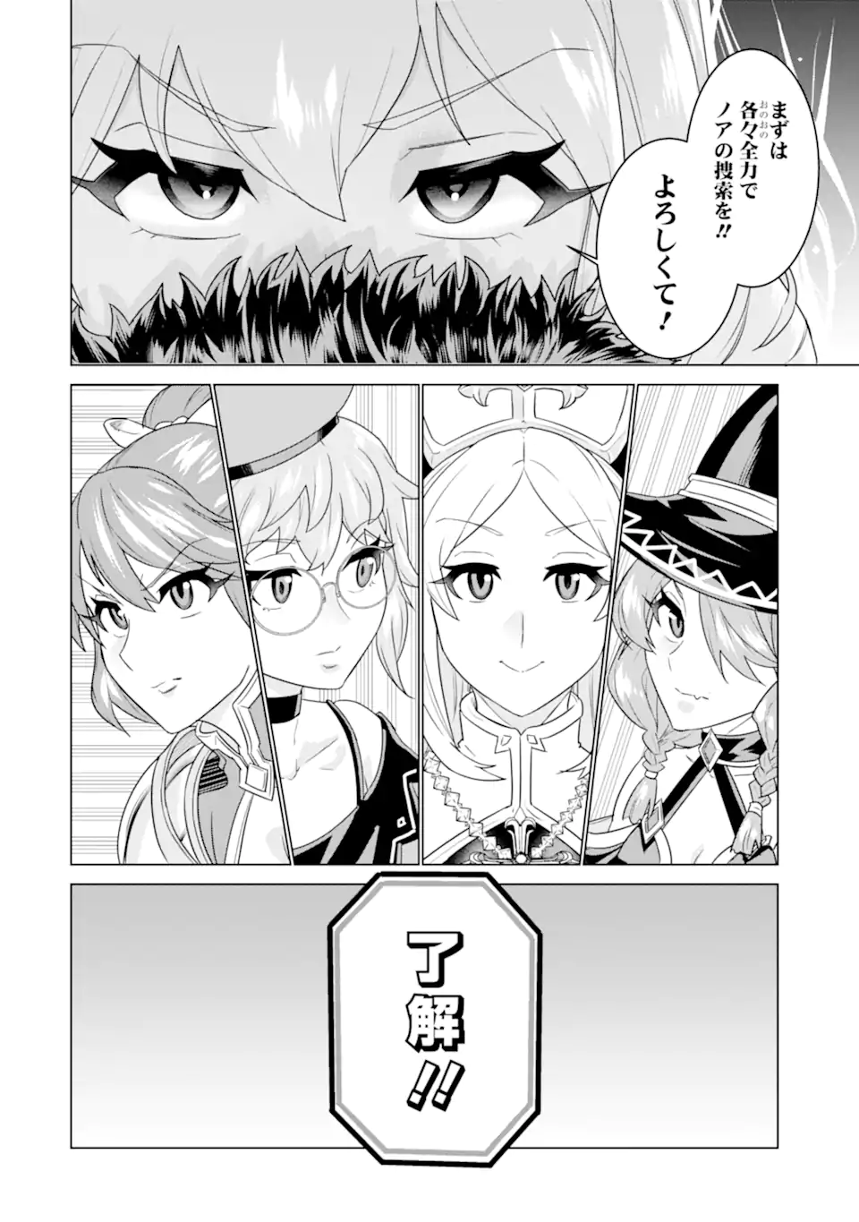 LE DE MUNOU TO IWARE TSUZUKETA ORE DESU GA, SEKAITEKI NI WA CHOU YUUNOU DATTA YOU DESU Chapter 4.1 page 16 - nihonkuni.com