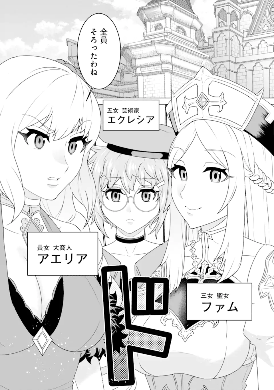 LE DE MUNOU TO IWARE TSUZUKETA ORE DESU GA, SEKAITEKI NI WA CHOU YUUNOU DATTA YOU DESU Chapter 4.1 page 3 - nihonkuni.com
