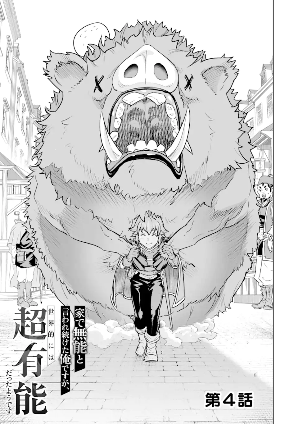 LE DE MUNOU TO IWARE TSUZUKETA ORE DESU GA, SEKAITEKI NI WA CHOU YUUNOU DATTA YOU DESU Chapter 4.1 page 1 - nihonkuni.com