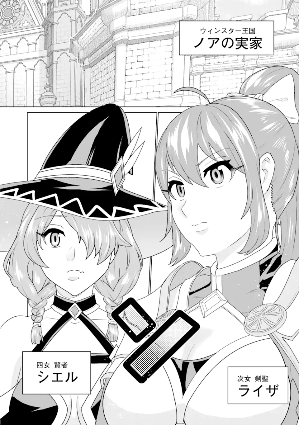 LE DE MUNOU TO IWARE TSUZUKETA ORE DESU GA, SEKAITEKI NI WA CHOU YUUNOU DATTA YOU DESU Chapter 4.1 page 2 - nihonkuni.com
