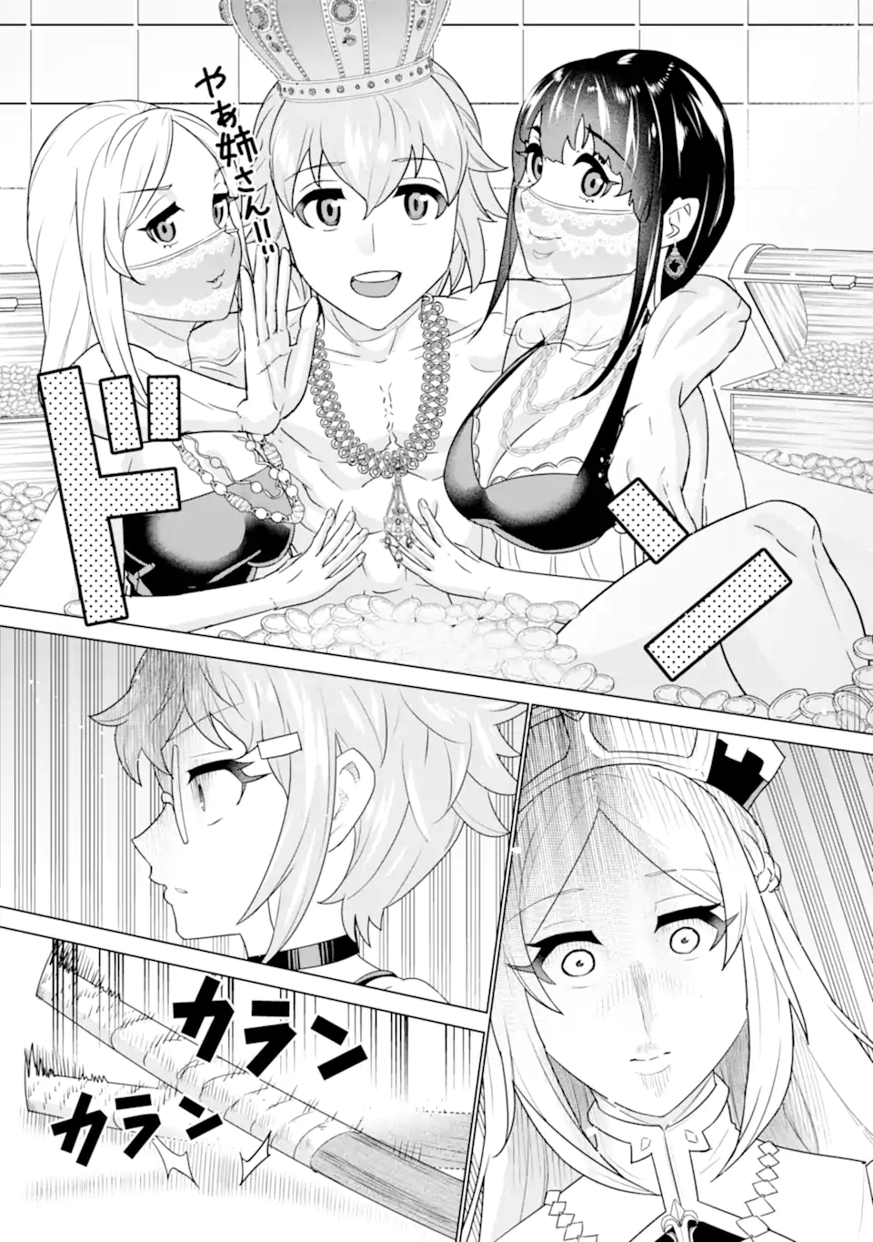 LE DE MUNOU TO IWARE TSUZUKETA ORE DESU GA, SEKAITEKI NI WA CHOU YUUNOU DATTA YOU DESU Chapter 4.1 page 13 - nihonkuni.com