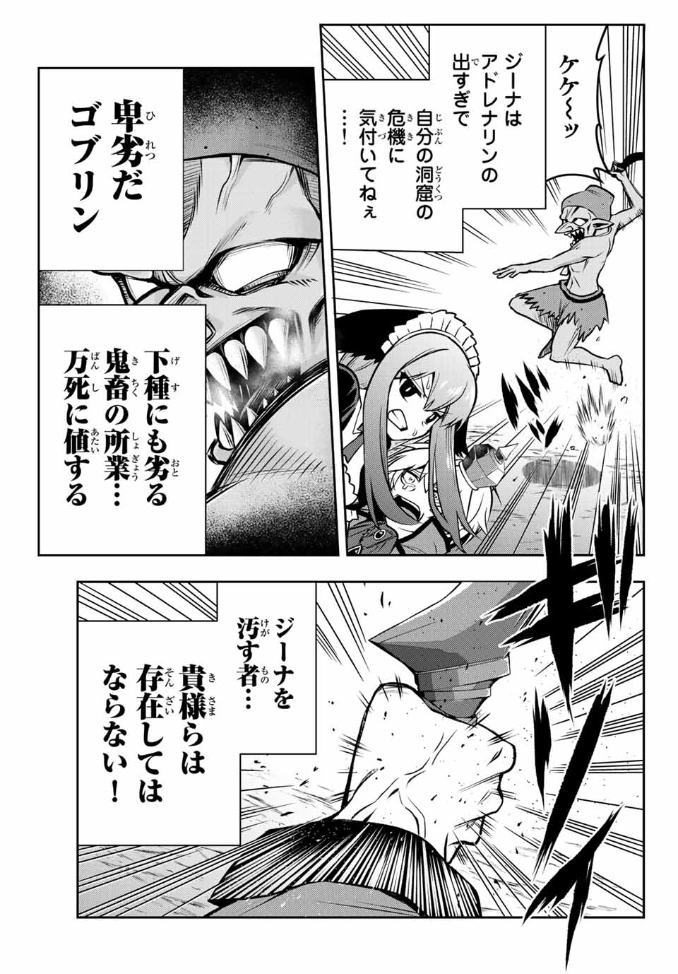 TENSEI OUJI GA GENSAKU CHISHIKI DE SEKAI SAIKYOU Chap 3.1 - Pic 19