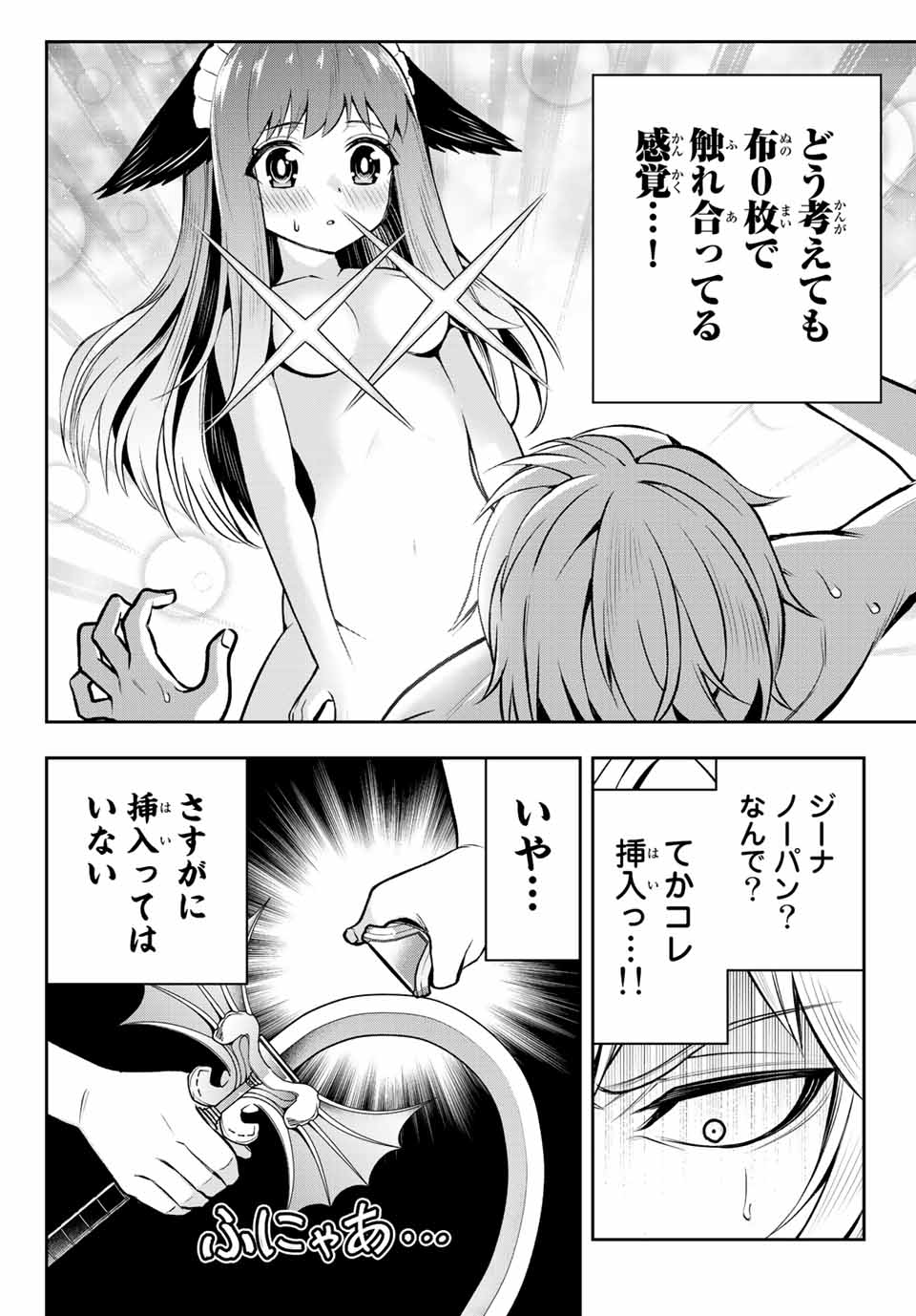 TENSEI OUJI GA GENSAKU CHISHIKI DE SEKAI SAIKYOU Chap 3.1 - Pic 14